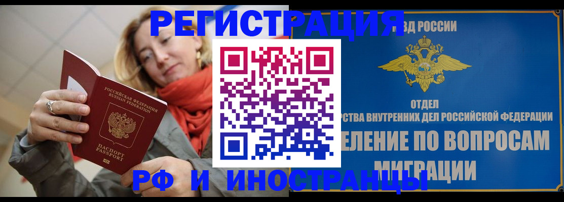 прописка для кредита в Сердобске