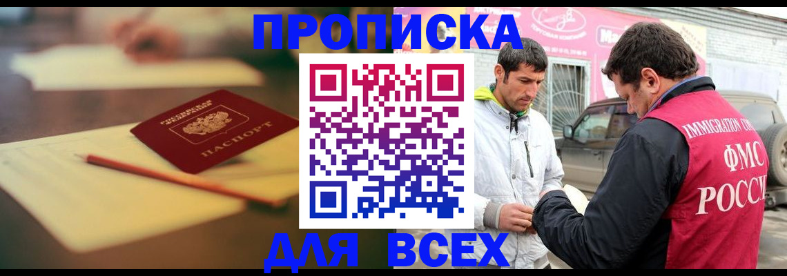 регистрация в Сердобске
