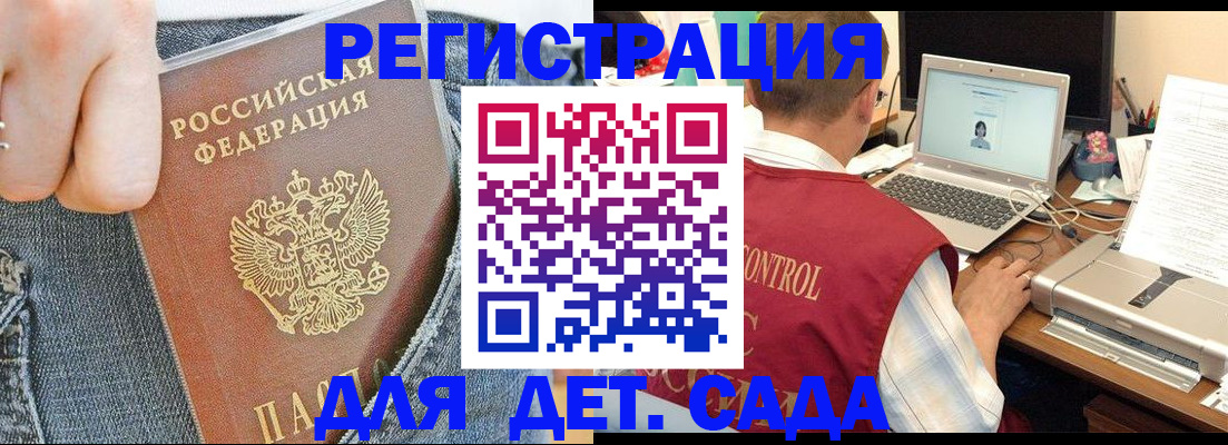 регистрация для школы в Сердобске