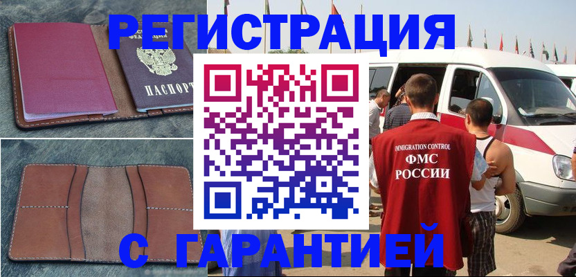 регистрация в Сердобске