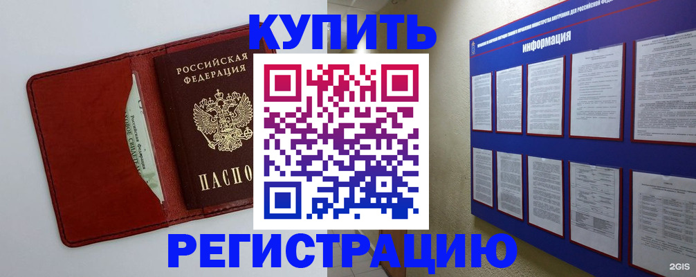 прописка паспорт в Сердобске
