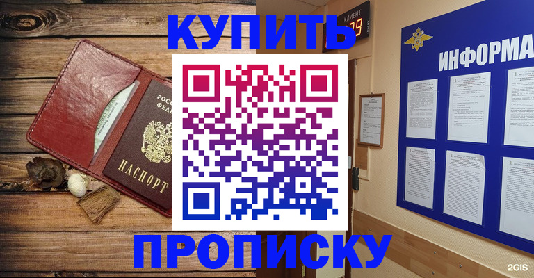 прописка ребенка в Сердобске
