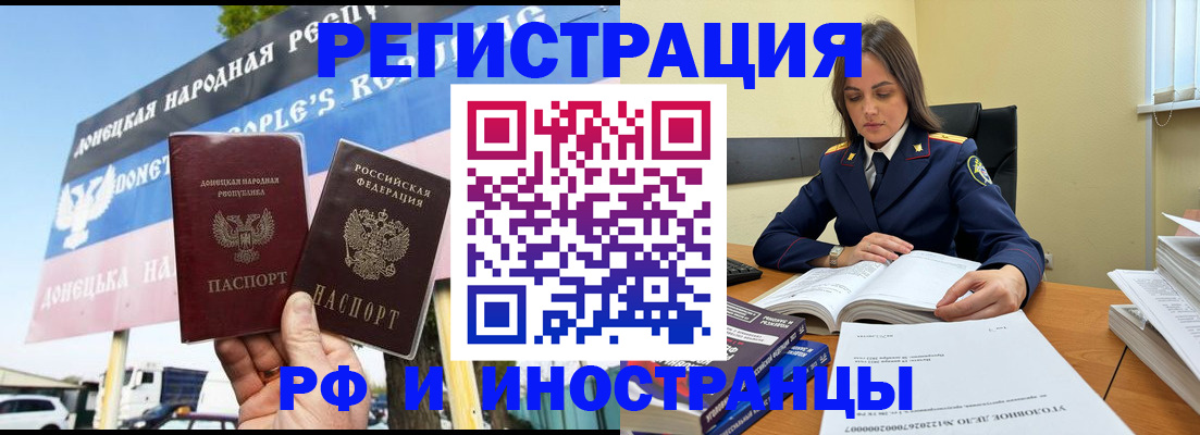 временная регистрация законно в Сердобске
