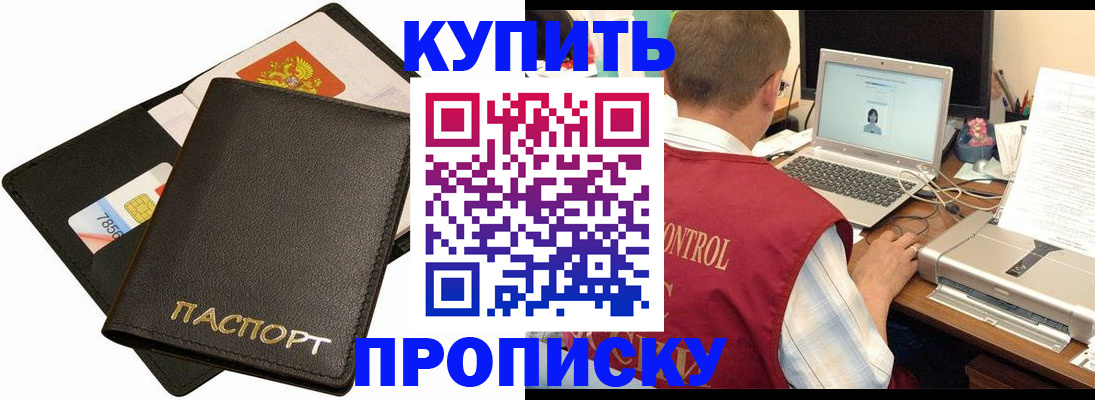прописка регистрация в Сердобске